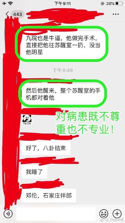 手术台上被偷拍？邓伦工作室发文谴责侵权行为-第2张图片-芙蓉之城