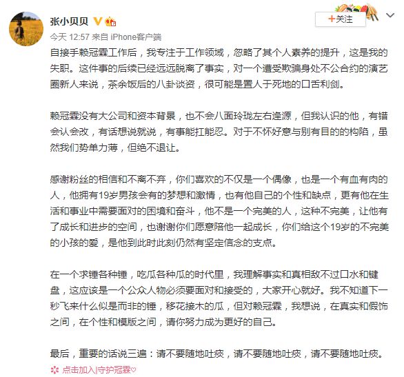 赖冠霖方发律师声明 将追究恶意侵权者法律责任-第2张图片-芙蓉之城