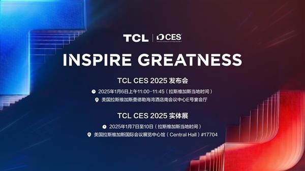 中国企业引领全球的显示技术 CES 2025 TCL华星携多款新品亮相-第1张图片-芙蓉之城