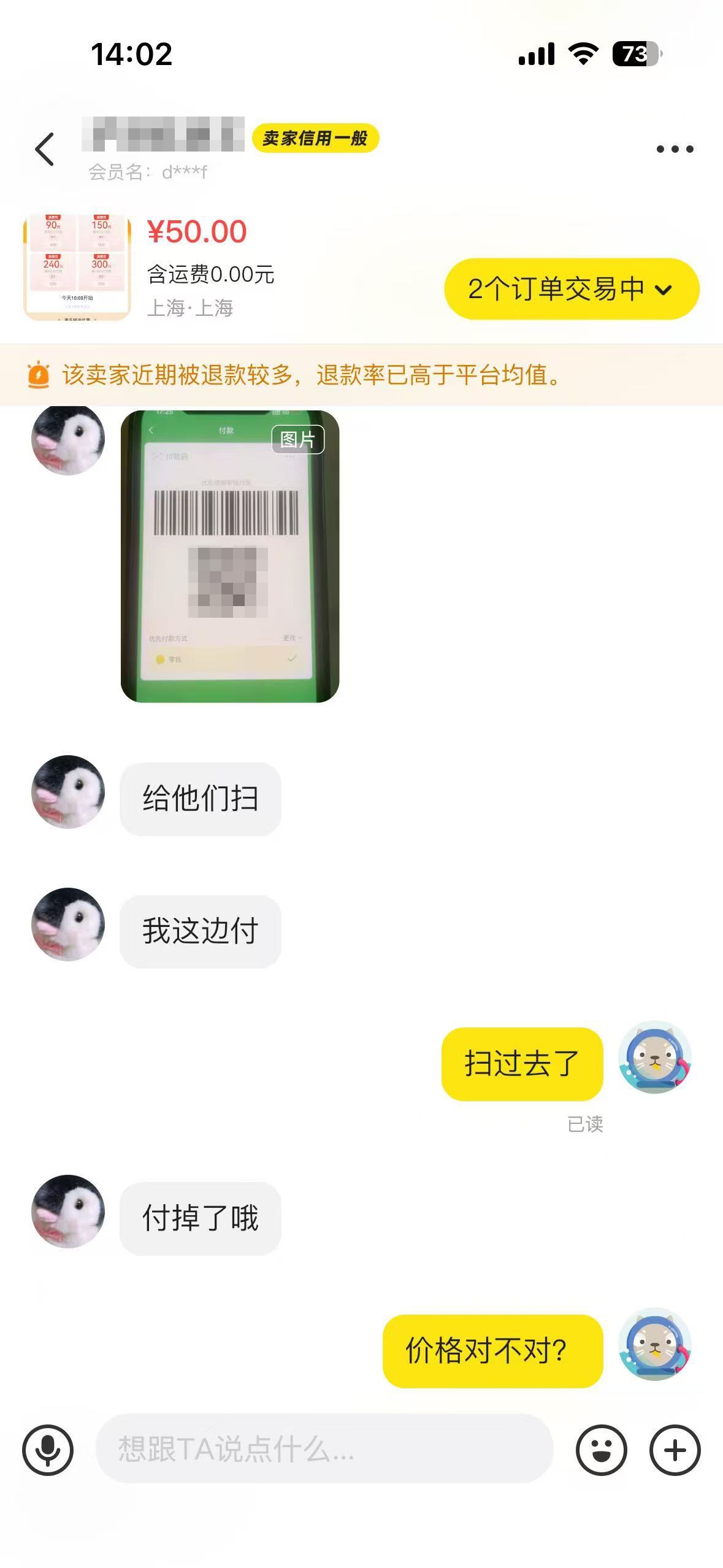 “乐品上海”消费券被黄牛抢领并倒卖 律师：情节严重可构成非法经营罪-第3张图片-芙蓉之城