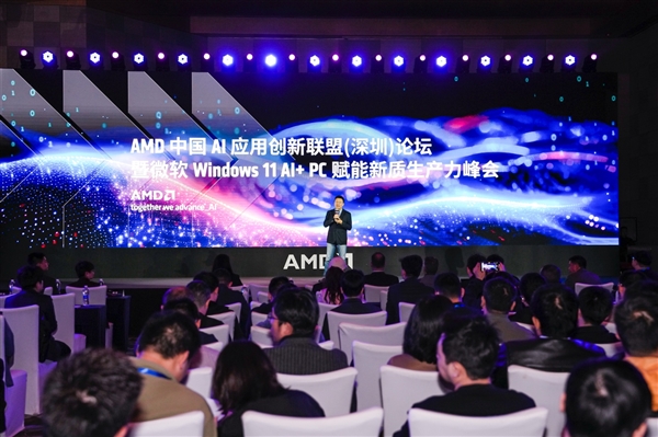 AMD与微软强强携手，开启 Windows 11 AI+ PC新时代！-第1张图片-芙蓉之城