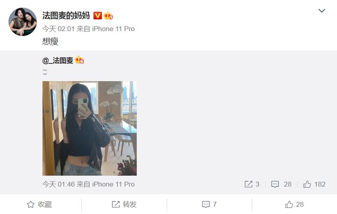 李咏19岁女儿近照曝光 五官清秀身材火辣-第1张图片-芙蓉之城