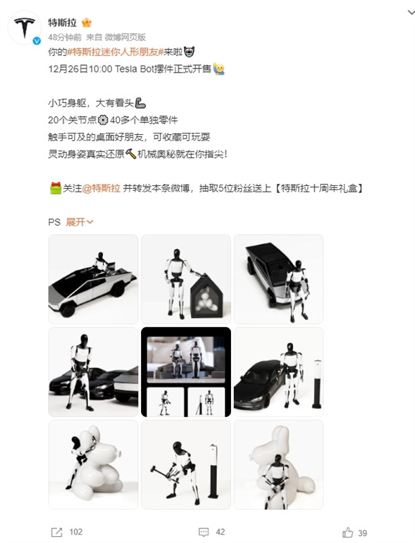 199元！特斯拉人形机器人摆件将开售：1:18比例、20个关节-第1张图片-芙蓉之城