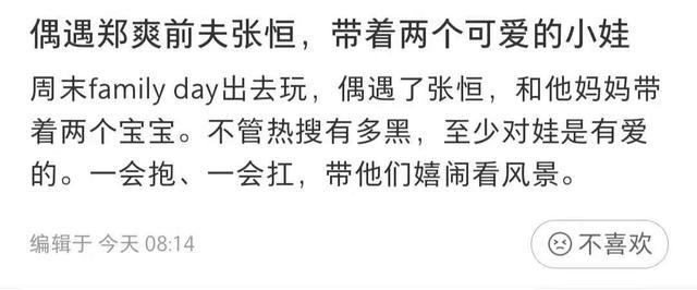 张恒懒理与郑爽官司带孩子出游 怀抱俩娃父爱满满-第1张图片-芙蓉之城