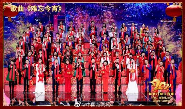 2021年央视元宵晚会节目单+直播时间几点几分+明星阵容-第2张图片-芙蓉之城