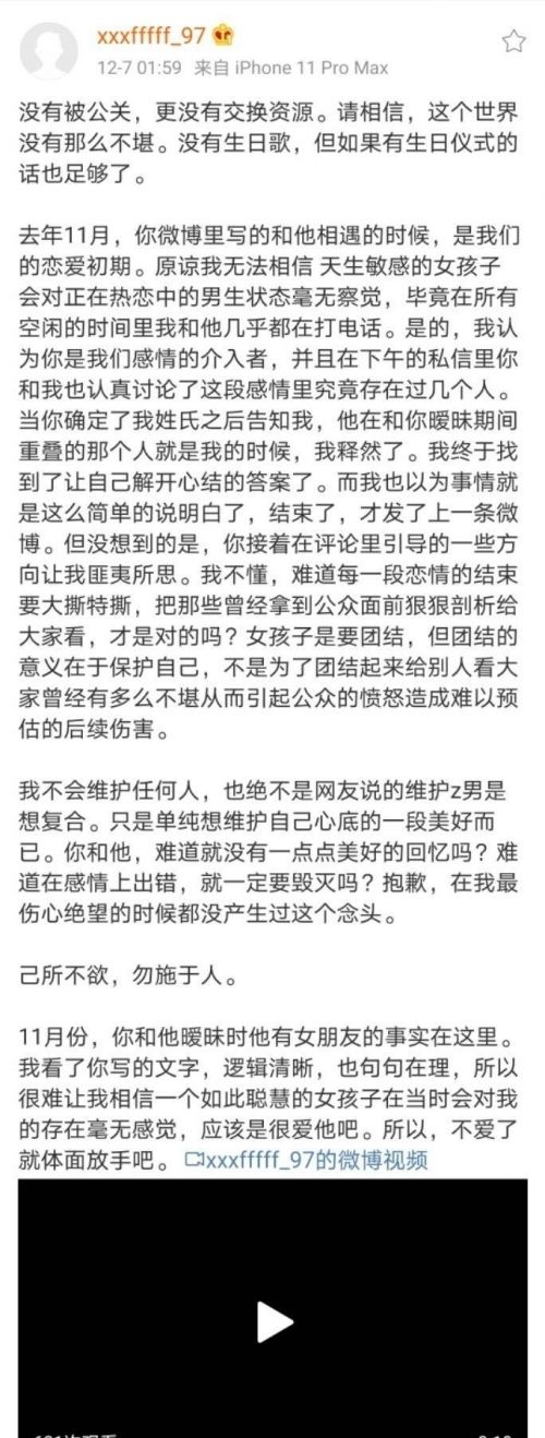 焉栩嘉为97庆生音频曝光：两人甜蜜对话公布-第1张图片-芙蓉之城