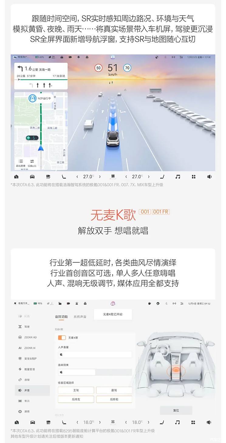 无图城市NZP上车等155项新增功能及优化 极氪OTA 6.3升级-第17张图片-芙蓉之城