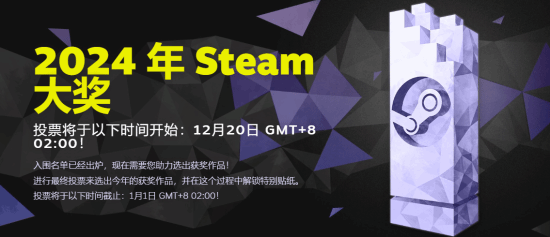 《黑神话：悟空》获Steam游戏大奖三项提名-第1张图片-芙蓉之城