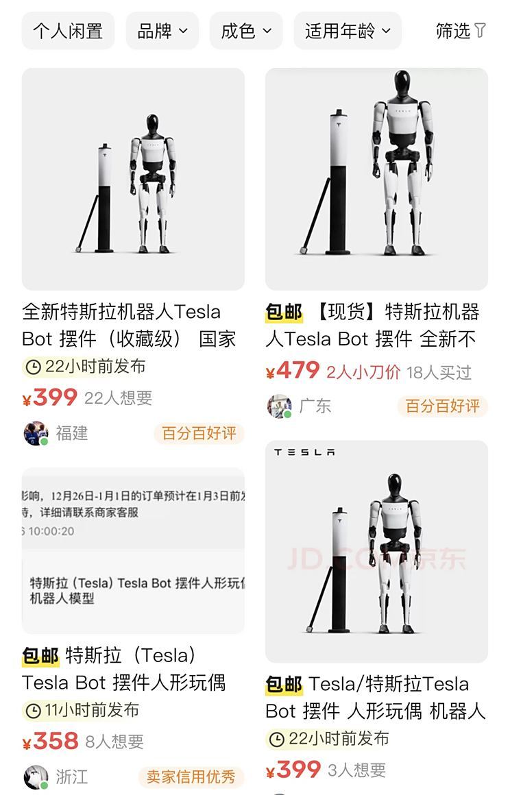 特斯拉周边Tesla Bot上线就被抢光 二手平台“黄牛”翻倍价格叫卖-第3张图片-芙蓉之城