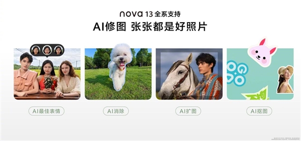 nova13香：年底换机首选华为nova 13系列 前后多焦段人像带来真香体验-第4张图片-芙蓉之城