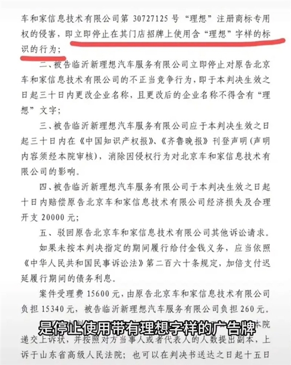 理想汽车起诉理想贴膜店一案第三次开庭审理：未当庭宣判-第3张图片-芙蓉之城