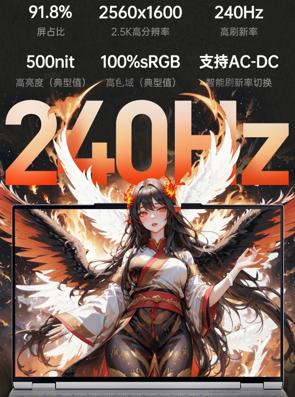 240Hz高刷屏+RTX 4060独显 翼龙15 Pro游戏本到手仅5600元-第1张图片-芙蓉之城