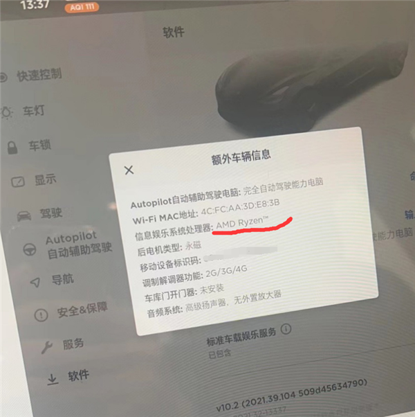 陶琳：特斯拉在售车型均使用AMD芯片 排名世界第一、唯一响应速度1秒以内-第2张图片-芙蓉之城