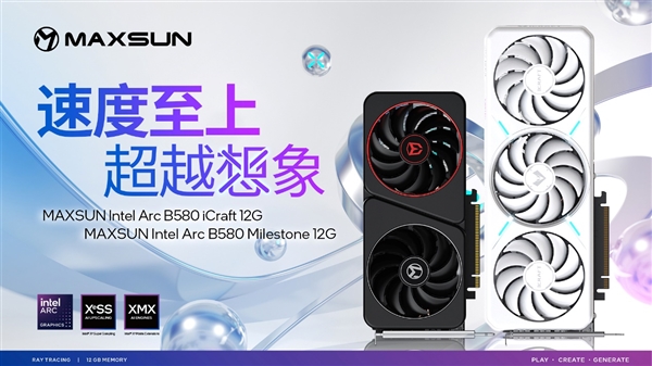 2099元起 铭瑄Intel Arc B580系列显卡正式公开发售！12GB超大显存-第1张图片-芙蓉之城