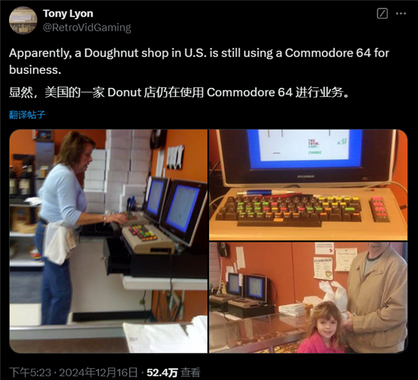 已有42年历史：美国一面包店还在用Commodore 64电脑收银！-第1张图片-芙蓉之城