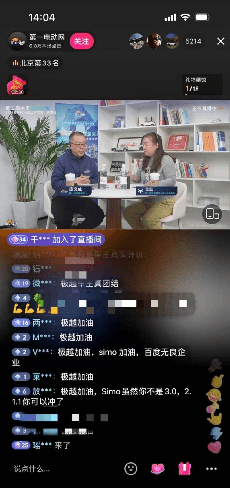 极越车主的“最后”应援：Simo,我们一直都在！-第6张图片-芙蓉之城