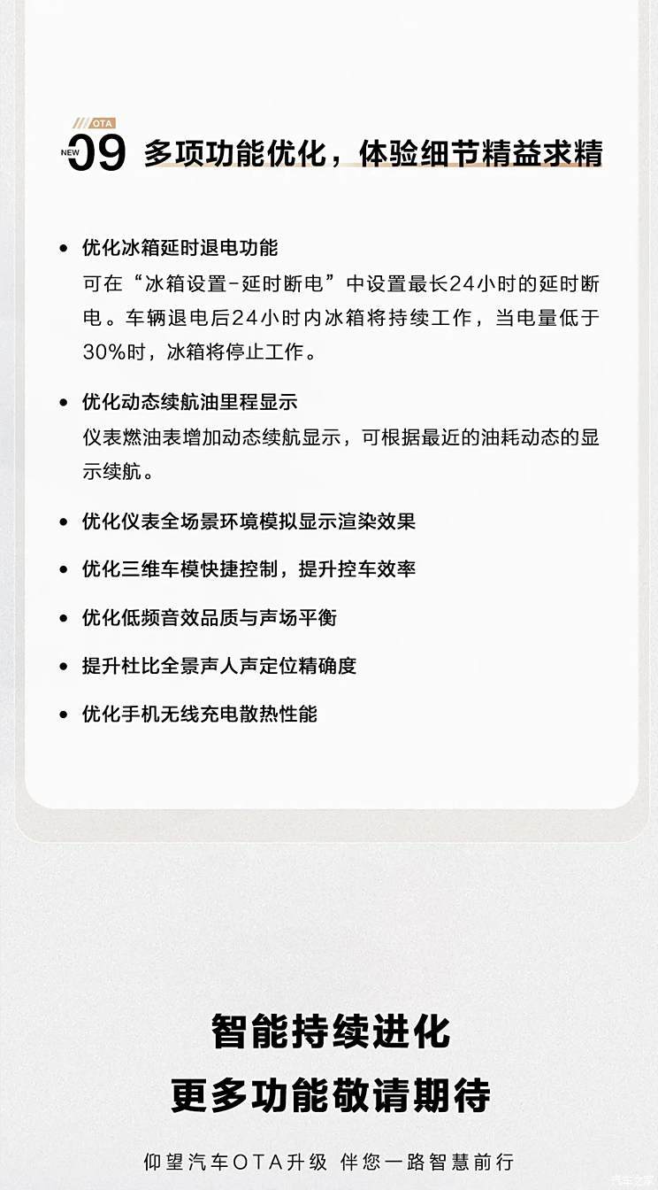 城市领航全国开通 仰望U8迎来V2.1.0 OTA升级 共19项新增功能-第8张图片-芙蓉之城