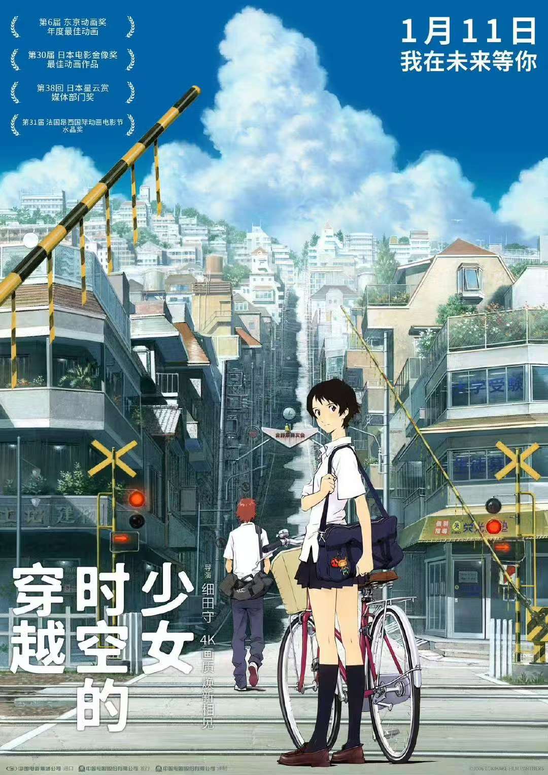 动画电影《穿越时空的少女》官宣定档：近20年前的神作！-第1张图片-芙蓉之城