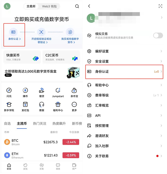 欧 易app官网下载安卓(2025版本V7.0.1)_易欧网-第2张图片-芙蓉之城