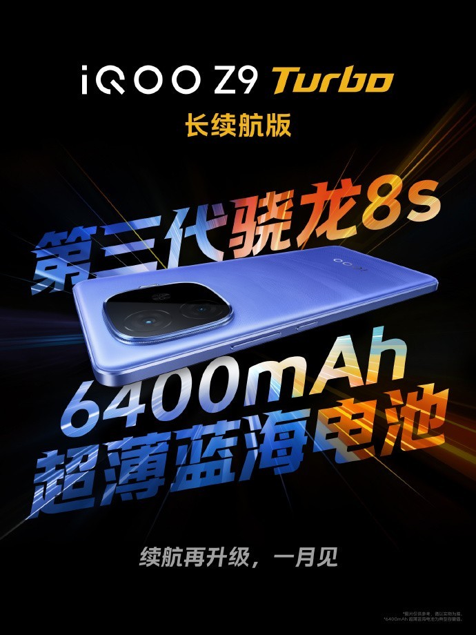 iQOO Z9 Turbo长续航版更多细节公布：1月发布 搭载第三代骁龙8 Plus-第1张图片-芙蓉之城