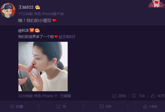 杜淳升级当爸官宣得女：我们的世界多了一个她-第1张图片-芙蓉之城