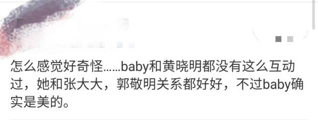 黄晓明baby穿情侣装秀恩爱 黄晓明baby感情怎么样？-第1张图片-芙蓉之城