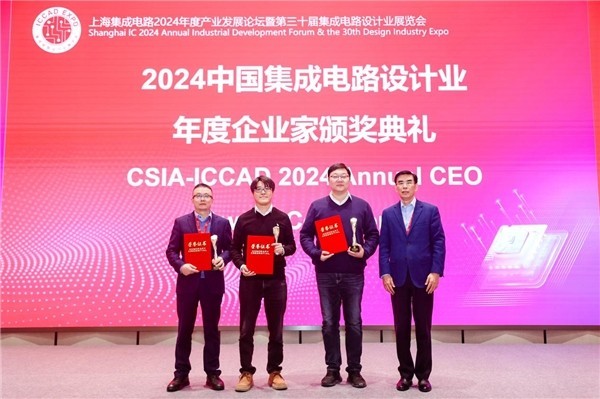 载誉而归，加特兰创始人陈嘉澍博士亮相ICCAD-Expo 2024-第1张图片-芙蓉之城