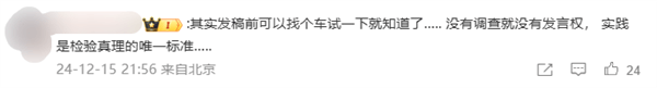 别故意黑了！理想辟谣会在行驶中OTA：升级需满足5条件-第2张图片-芙蓉之城