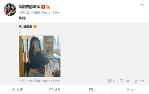 李咏女儿多大几岁了年龄是？法图麦李凌晨晒照颜值变化大-第1张图片-芙蓉之城