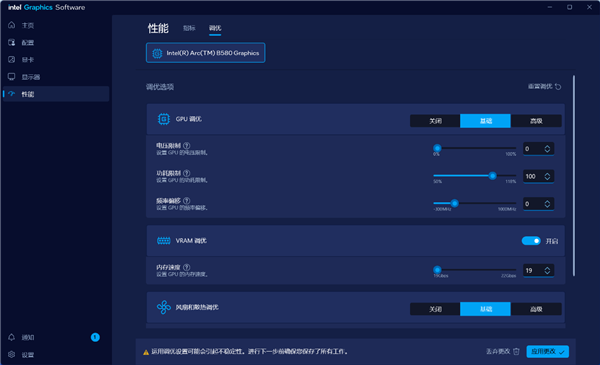 RTX 4060杀手！ONIX Odyssey征途B580显卡上手-第30张图片-芙蓉之城