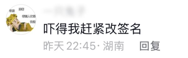 发朋友圈小心翼翼就算了 现在连微信签名都要被审判-第24张图片-芙蓉之城