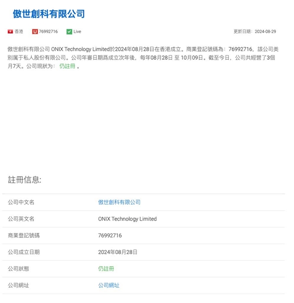 6家厂商首发Intel锐炫B系列显卡！其中一家仅成立3个月-第2张图片-芙蓉之城