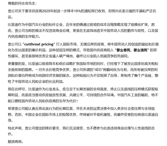 全球一周汽车行业资讯- 2024年第48周-第3张图片-芙蓉之城