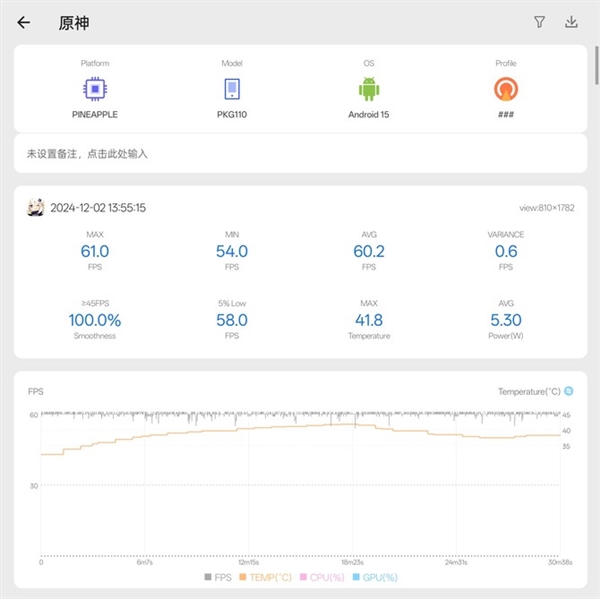 一加Ace5性能实测：终极驯龙大师-第3张图片-芙蓉之城