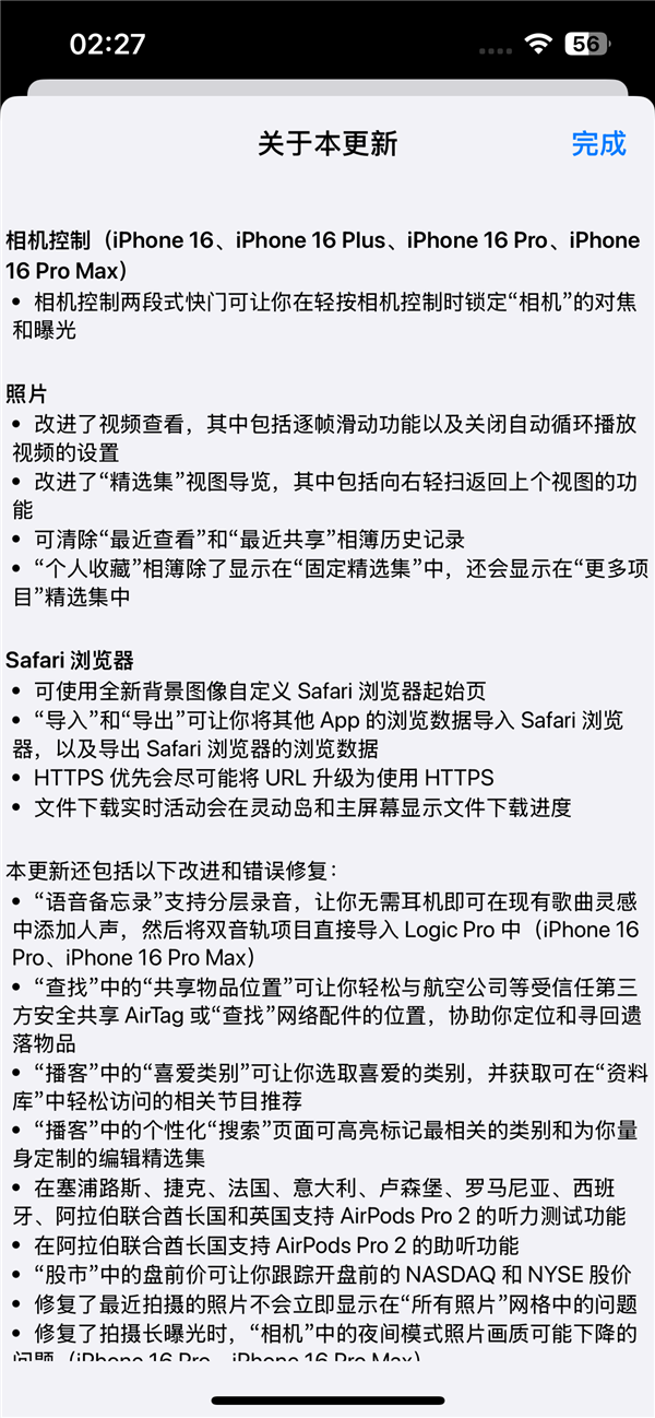 苹果发布iOS 18.2正式版重磅更新：Siri接入ChatGPT、新增灵动岛显示下载进度-第3张图片-芙蓉之城