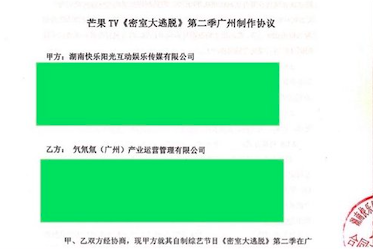 拖欠1441万工程款？芒果TV：对方多次严重违约-第4张图片-芙蓉之城