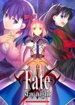 经典游戏《Fate/Stay Night 复刻版》全球销量已破十万-第1张图片-芙蓉之城