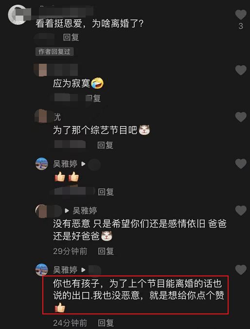 王栎鑫吴雅婷为什么离婚？网友推测：为上综艺假离婚-第1张图片-芙蓉之城