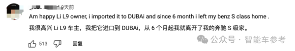 美国顶流博主测评理想MEGA：最好的电车 但你买不到-第14张图片-芙蓉之城