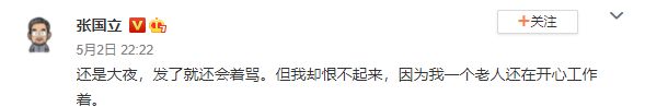 吉克隽逸抱怨做艺人太难 网友怒怼：不想做就退圈-第8张图片-芙蓉之城