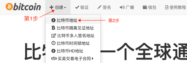 比特币地址怎么获取?查询比特币钱包地址-第1张图片-芙蓉之城