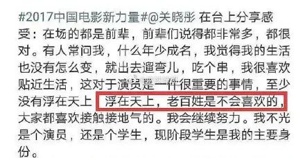 关晓彤自称“在逃格格” 关晓彤祖辈是“瓜尔佳氏”吗？-第2张图片-芙蓉之城