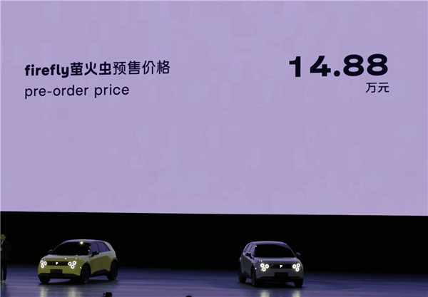 蔚来萤火虫中国市场开启预售：14.88万元 明年4月份上市-第1张图片-芙蓉之城