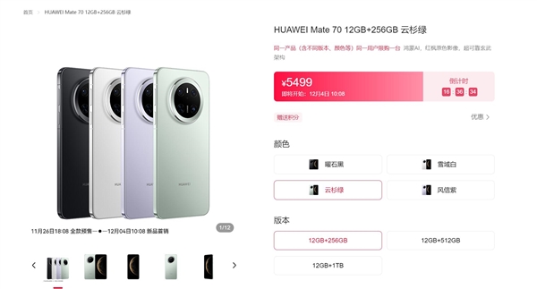 华为Mate 70首销日现场直播：店长何刚亲自交付Mate 70-第2张图片-芙蓉之城