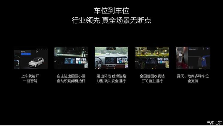 发布智能助手理想同学App 计划于2025年实现L3有监督智能驾驶-第5张图片-芙蓉之城