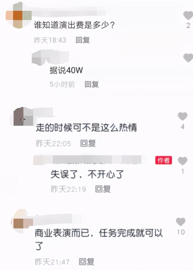 54岁付笛声与妻商演舞台简陋 被曝出场费40万-第1张图片-芙蓉之城