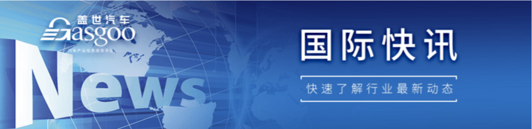 【国际快讯】通用汽车将斥资50亿美元重组中国业务；沃尔沃汽车11月在华销量下降8%；大众福特等今年或在英国面临罚款-第1张图片-芙蓉之城