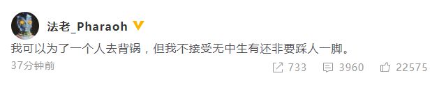 说唱歌手法老被指劈腿与17岁高中生谈恋爱 法老回应传闻-第2张图片-芙蓉之城