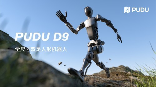 普渡机器人发布首款全人形机器人PUDU D9-第1张图片-芙蓉之城