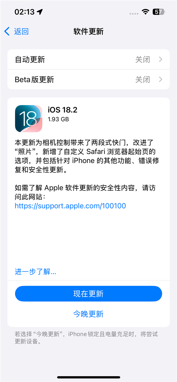 苹果发布iOS 18.2正式版重磅更新：Siri接入ChatGPT、新增灵动岛显示下载进度-第2张图片-芙蓉之城